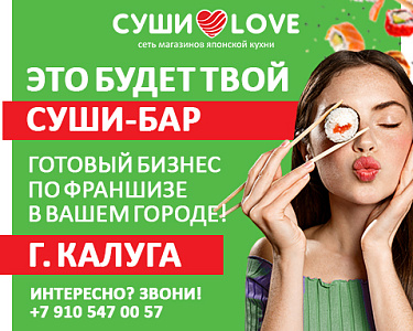 Готовый бизнес в Калуге